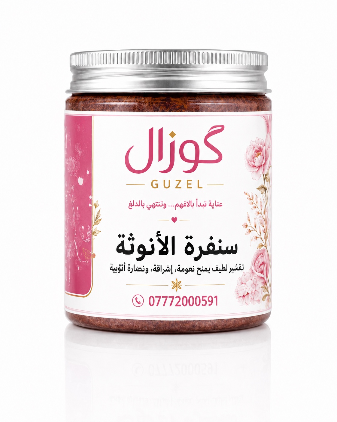 سنفرة الأنوثة من گوزال، ربع كيلو