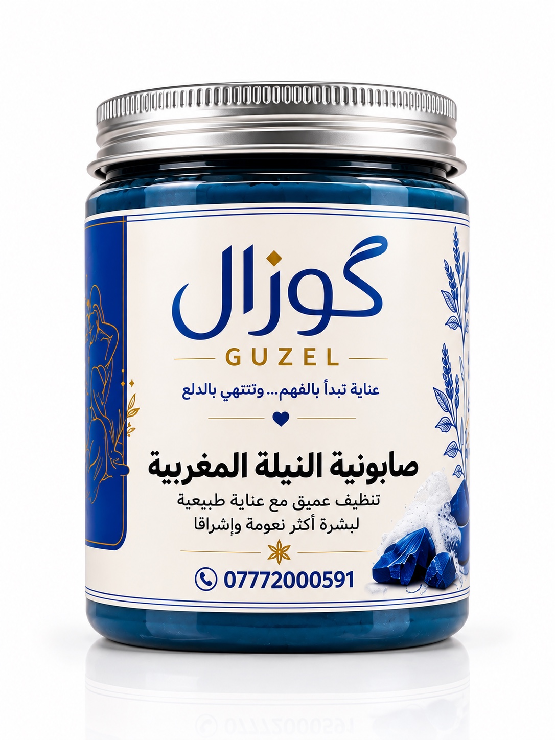 صابونية النيلة المغربية من گوزال، ربع كيلو